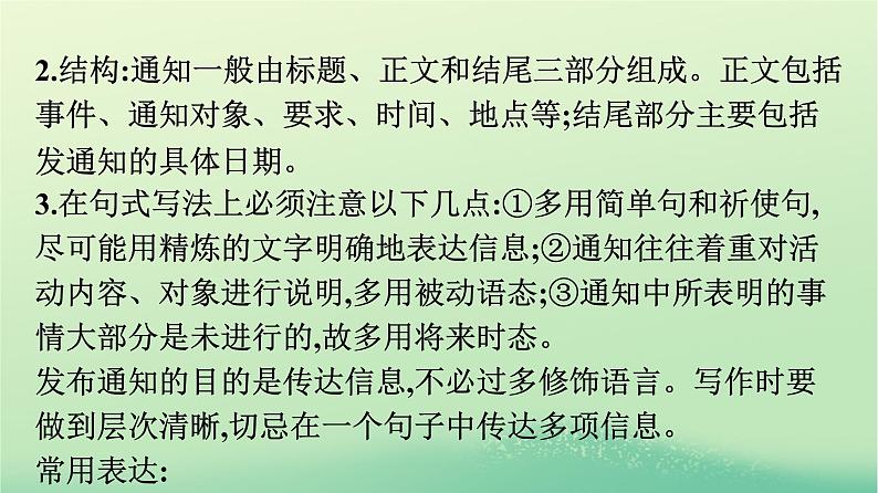 广西专版2023_2024学年新教材高中英语Unit1ArtSectionⅣWriting课件新人教版选择性必修第三册第4页