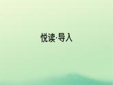 广西专版2023_2024学年新教材高中英语Unit1Art悦读导入课件新人教版选择性必修第三册