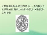 广西专版2023_2024学年新教材高中英语Unit1Art悦读导入课件新人教版选择性必修第三册