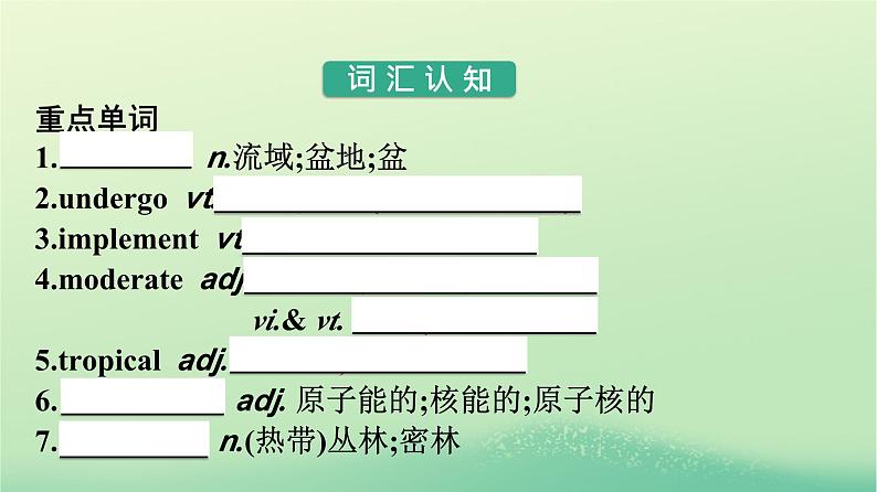 广西专版2023_2024学年新教材高中英语Unit3EnvironmentalProtectionSectionⅡLearningAboutLanguage课件新人教版选择性必修第三册第4页