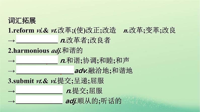 广西专版2023_2024学年新教材高中英语Unit3EnvironmentalProtectionSectionⅡLearningAboutLanguage课件新人教版选择性必修第三册第5页