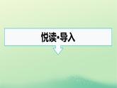 广西专版2023_2024学年新教材高中英语Unit1PeopleofAchievementSectionⅠReadingandThinking课件新人教版选择性必修第一册