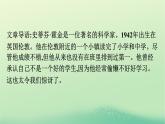 广西专版2023_2024学年新教材高中英语Unit1PeopleofAchievementSectionⅠReadingandThinking课件新人教版选择性必修第一册