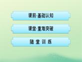广西专版2023_2024学年新教材高中英语Unit1PeopleofAchievementSectionⅡLearningAboutLanguage课件新人教版选择性必修第一册