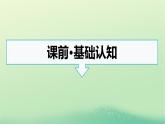 广西专版2023_2024学年新教材高中英语Unit1PeopleofAchievementSectionⅡLearningAboutLanguage课件新人教版选择性必修第一册