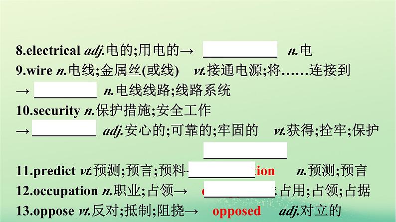 广西专版2023_2024学年新教材高中英语Unit2LookingintotheFuture单元核心素养整合课件新人教版选择性必修第一册06