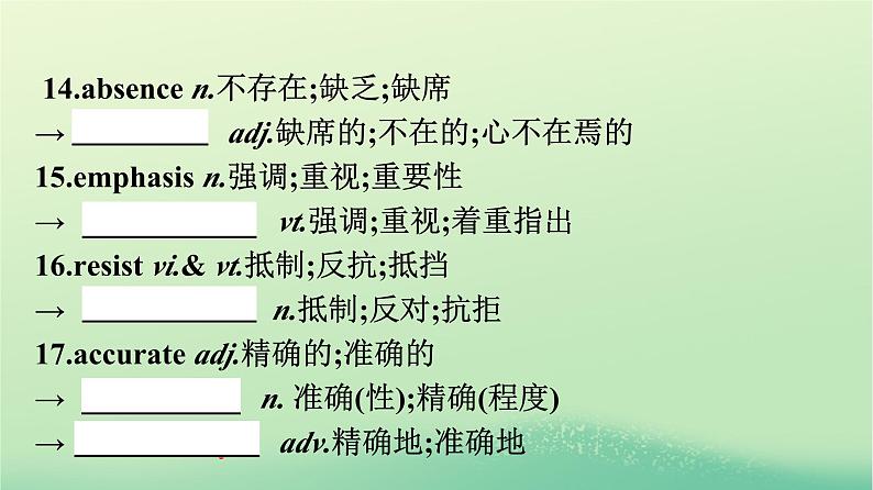 广西专版2023_2024学年新教材高中英语Unit2LookingintotheFuture单元核心素养整合课件新人教版选择性必修第一册07