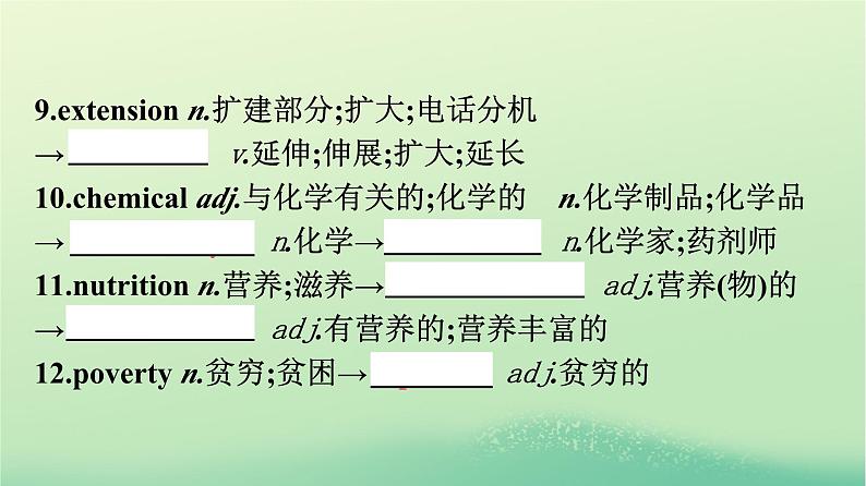 广西专版2023_2024学年新教材高中英语Unit5WorkingtheLand单元核心素养整合课件新人教版选择性必修第一册第6页