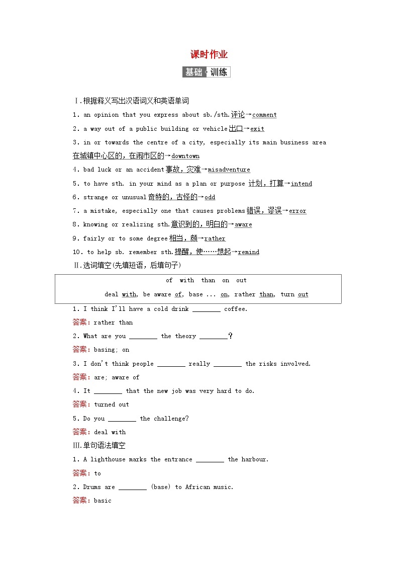 2023新教材高中英语Unit2ExploringEnglishPeriod4Developingideas课时作业2外研版必修第一册01