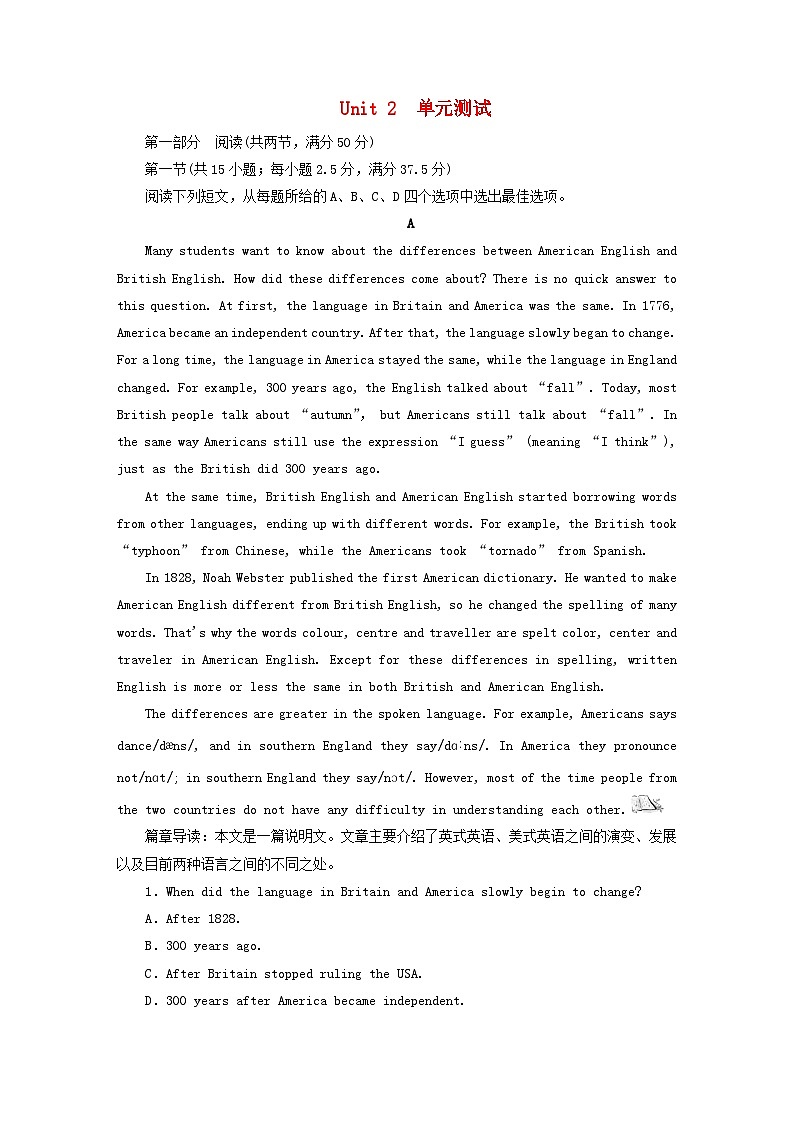 2023新教材高中英语Unit2ExploringEnglish单元测试外研版必修第一册01