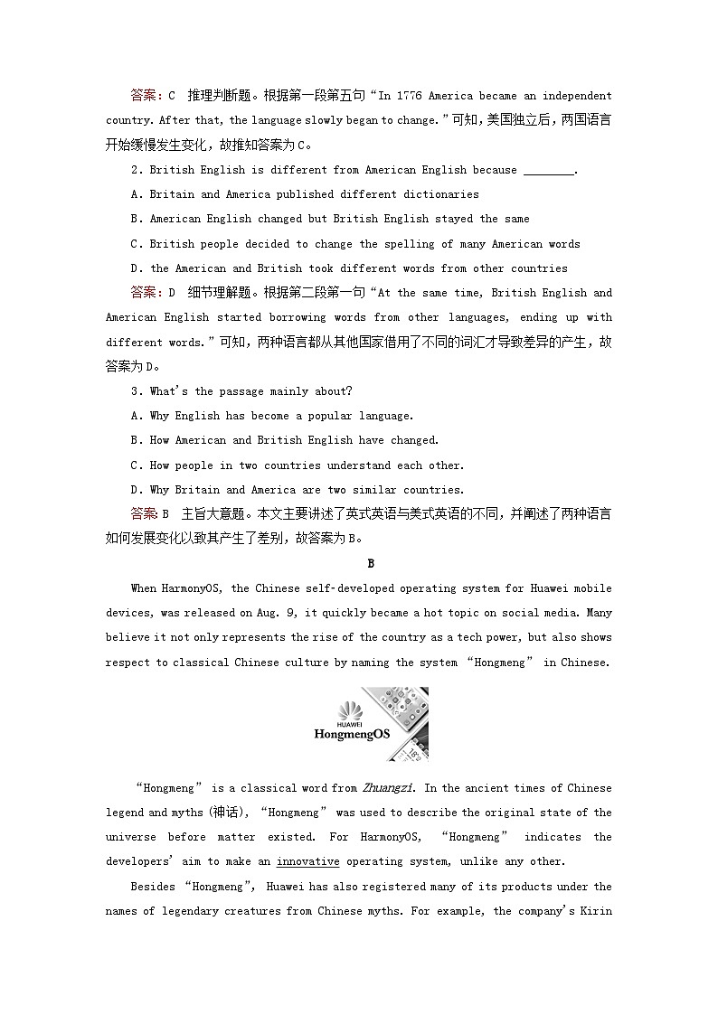 2023新教材高中英语Unit2ExploringEnglish单元测试外研版必修第一册02