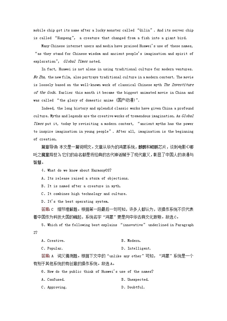 2023新教材高中英语Unit2ExploringEnglish单元测试外研版必修第一册03