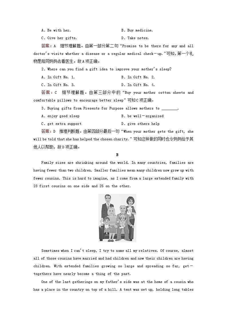 2023新教材高中英语Unit3FamilyMatters单元测试外研版必修第一册02