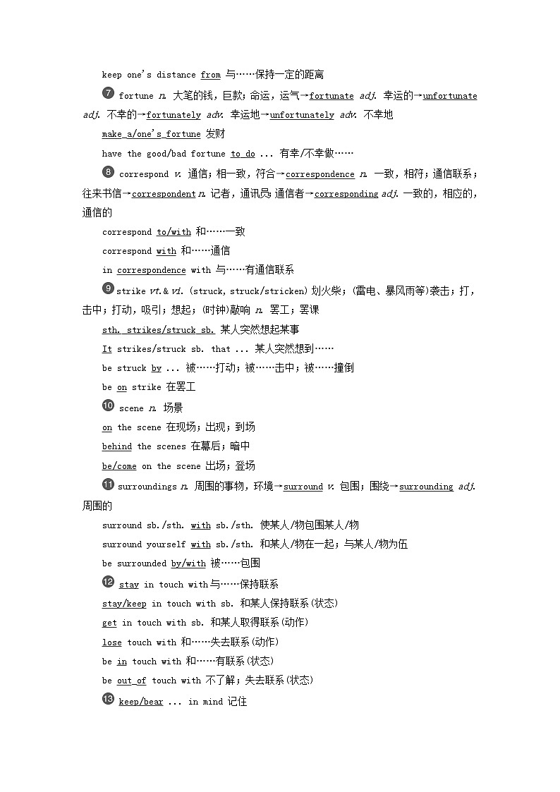 2023新教材高中英语Unit4FriendsForeverPeriod5SummaryandWriting课时作业外研版必修第一册第2页