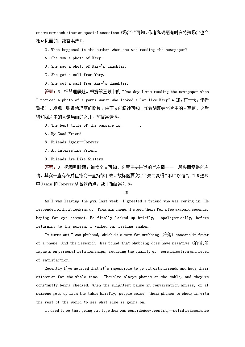 2023新教材高中英语Unit4FriendsForever单元测试外研版必修第一册第2页