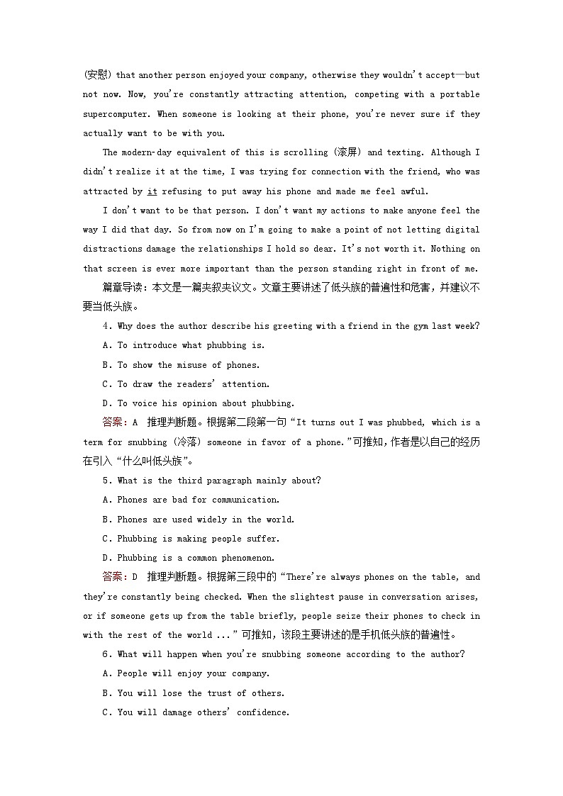 2023新教材高中英语Unit4FriendsForever单元测试外研版必修第一册第3页