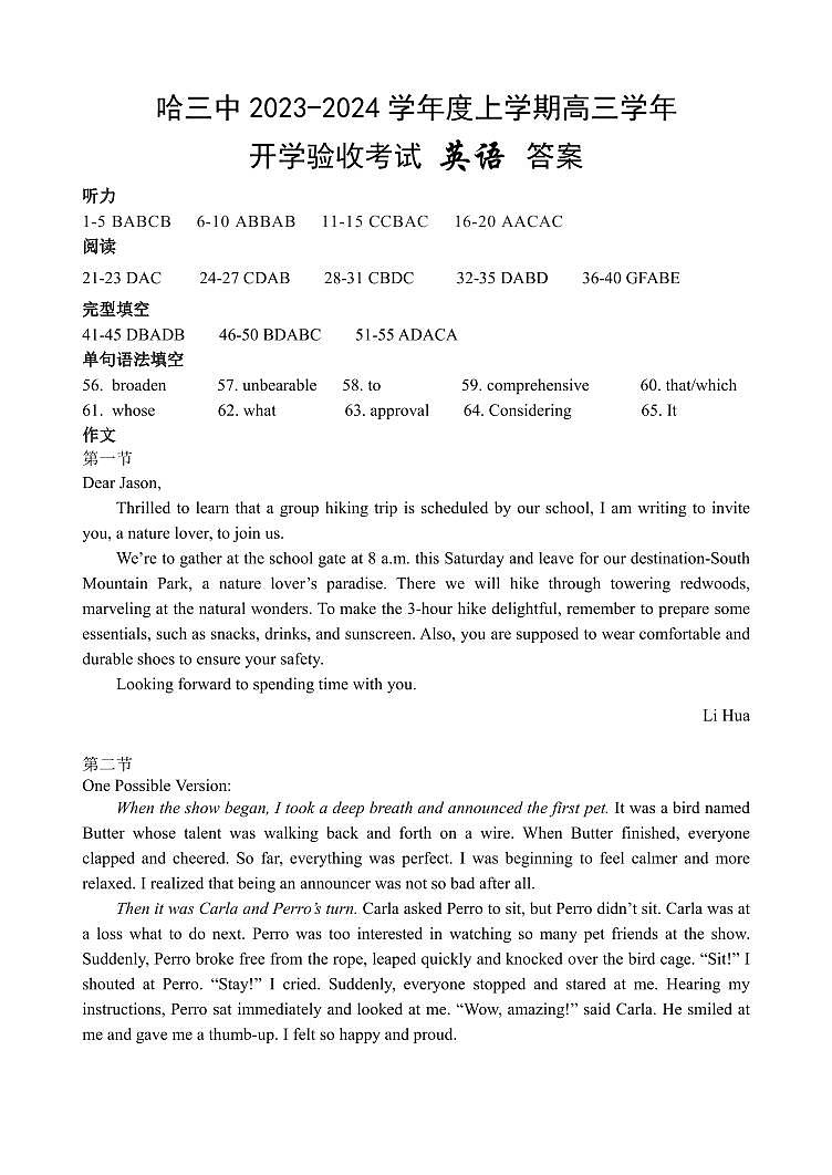 黑龙江省哈尔滨市第三中学校2023-2024学年高三上学期第一次验收（开学测试）英语试题01