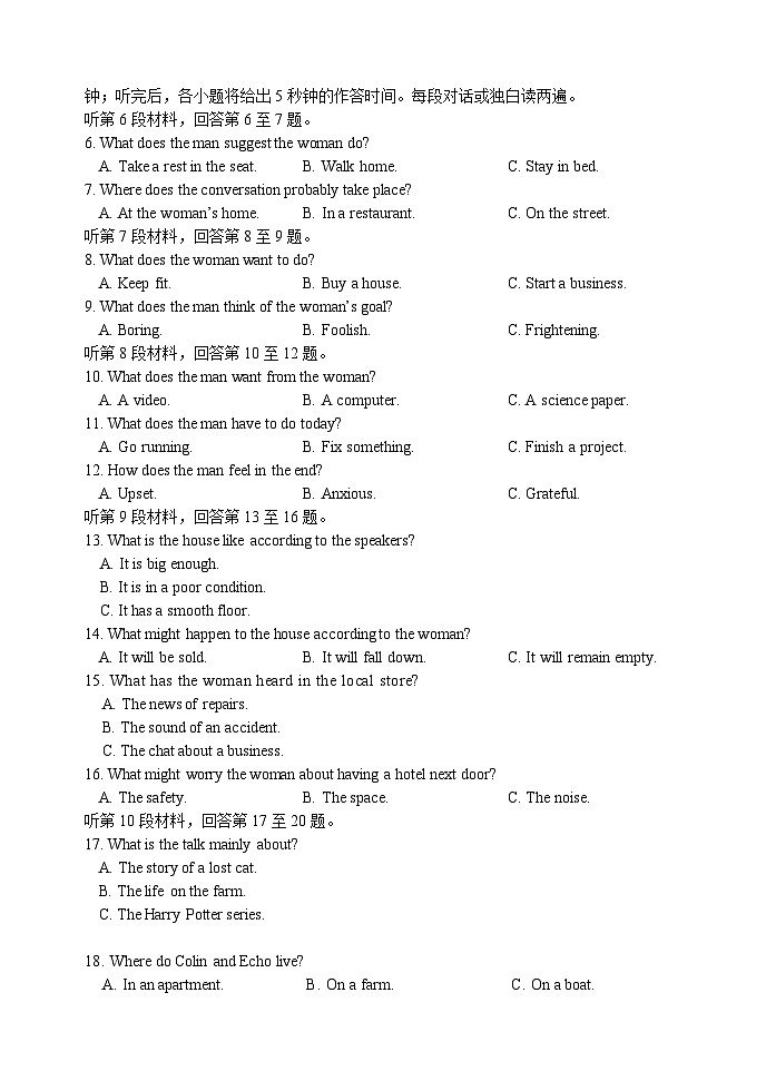 黑龙江省哈尔滨市第三中学校2023-2024学年高三上学期第一次验收（开学测试）英语试题02