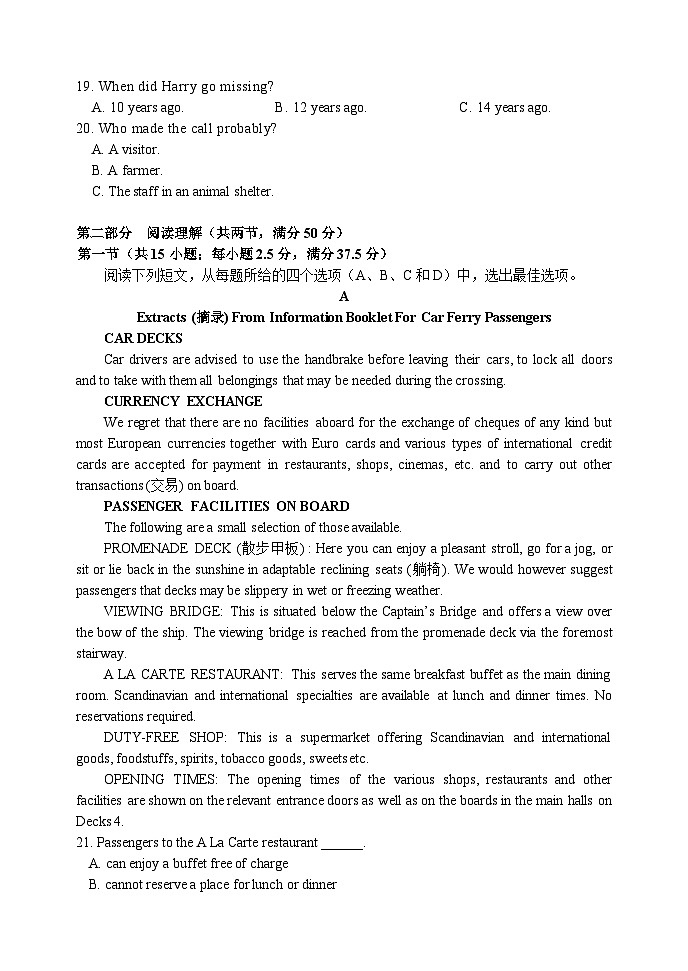 黑龙江省哈尔滨市第三中学校2023-2024学年高三上学期第一次验收（开学测试）英语试题03