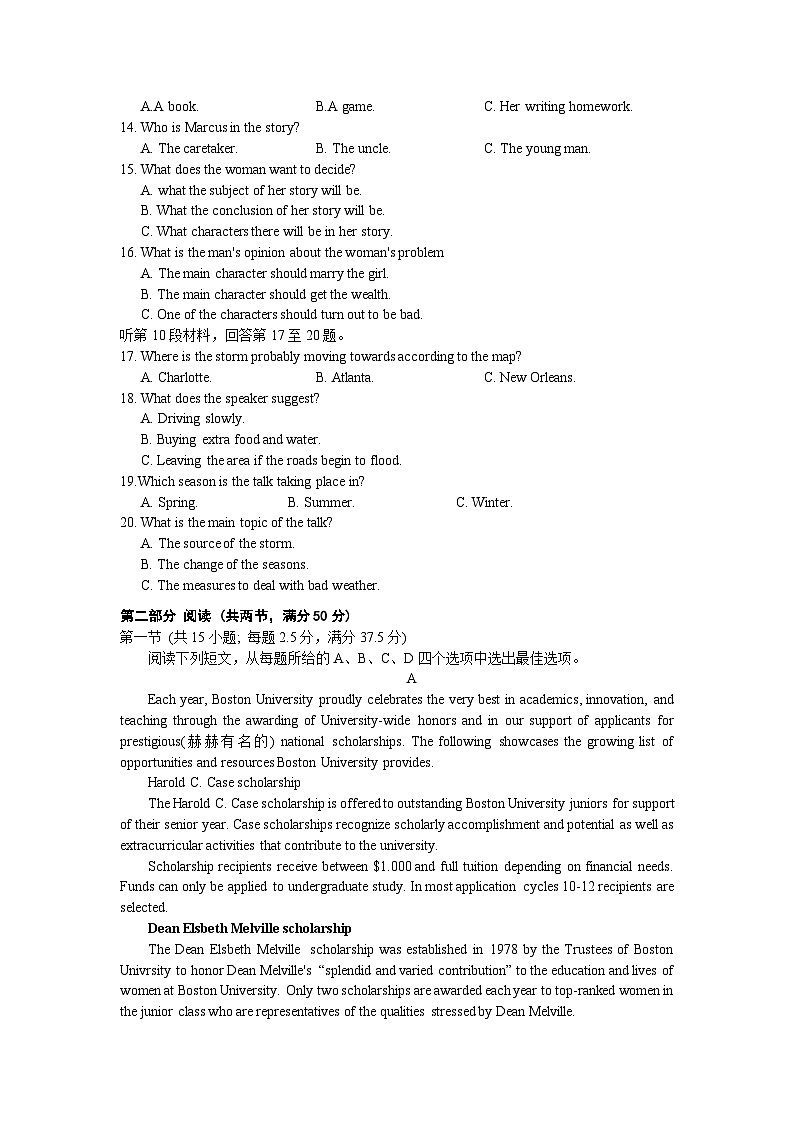 江苏省如皋市2023-2024学年高三上学期开学考试英语试题第2页