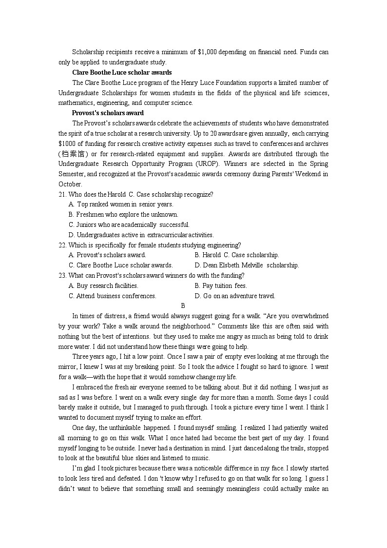 江苏省如皋市2023-2024学年高三上学期开学考试英语试题第3页