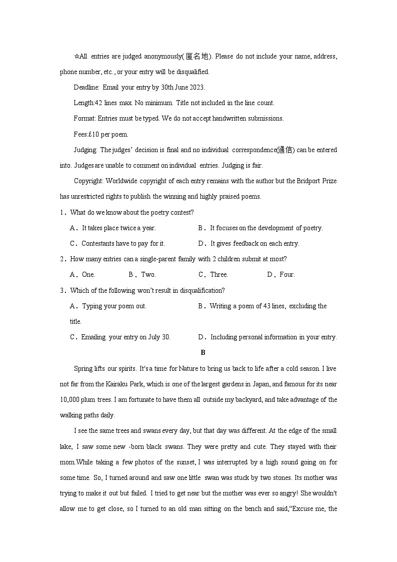 云南省昆明市五华区云南师范大学附属中学2023-2024学年高二上学期开学英语试题+02