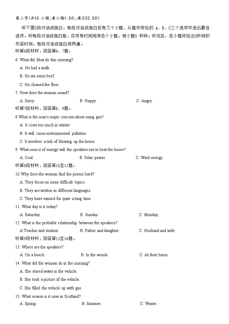 重庆市南开中学2023-2024学年高三上学期第一次质量检测英语试题及答案02