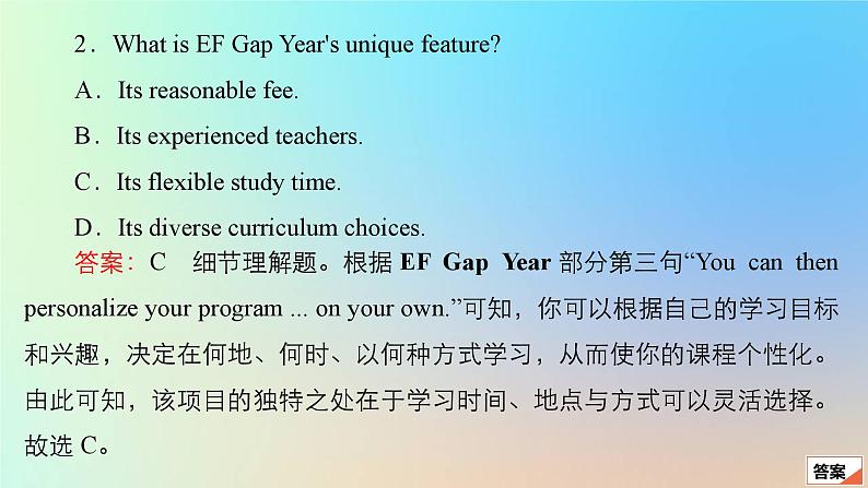 2023新教材高中英语Unit1ANewStartPeriod4Developingideas课时作业1课件外研版必修第一册第8页