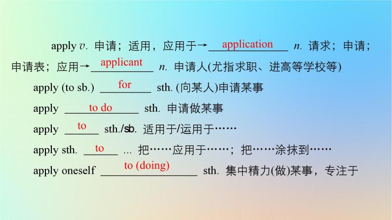 2023新教材高中英语Unit1ANewStartPeriod5SummaryandWriting课时作业课件外研版必修第一册08