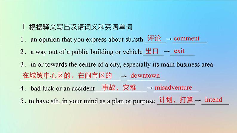 2023新教材高中英语Unit2ExploringEnglishPeriod4Developingideas课时作业2课件外研版必修第一册第4页