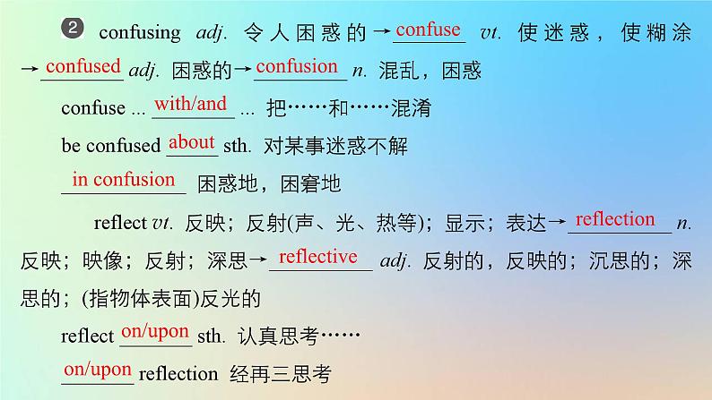 2023新教材高中英语Unit2ExploringEnglishPeriod5SummaryandWriting课时作业课件外研版必修第一册第4页