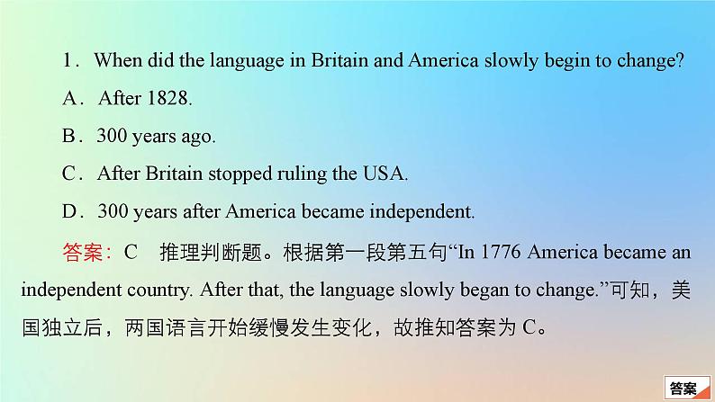 2023新教材高中英语Unit2ExploringEnglish单元测试课件外研版必修第一册第5页