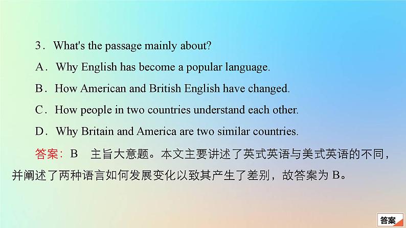 2023新教材高中英语Unit2ExploringEnglish单元测试课件外研版必修第一册第7页