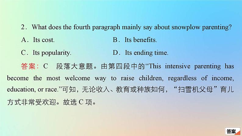 2023新教材高中英语Unit3FamilyMattersPeriod4Developingideas课时作业1课件外研版必修第一册第8页