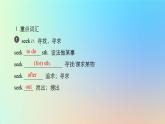 2023新教材高中英语Unit5IntotheWildPeriod5SummaryandWriting课时作业课件外研版必修第一册