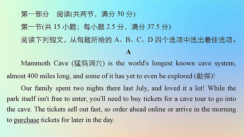 2023新教材高中英语Unit5IntotheWild单元测试课件外研版必修第一册第2页