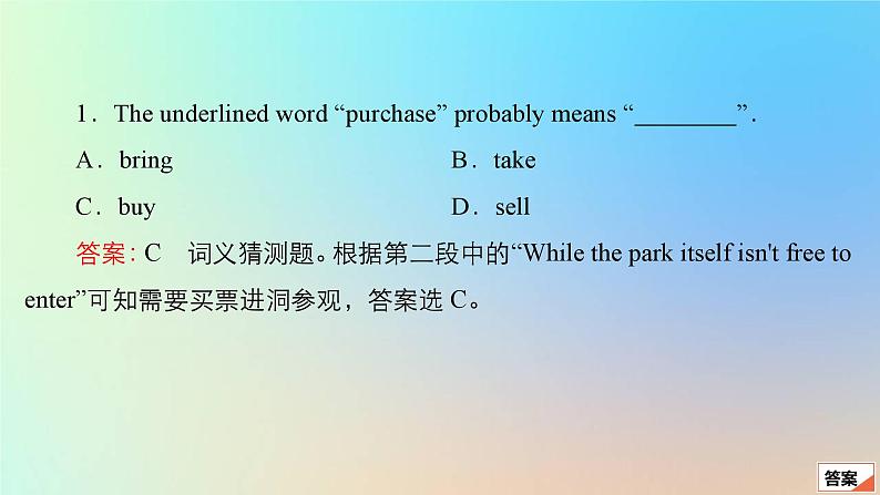 2023新教材高中英语Unit5IntotheWild单元测试课件外研版必修第一册第5页