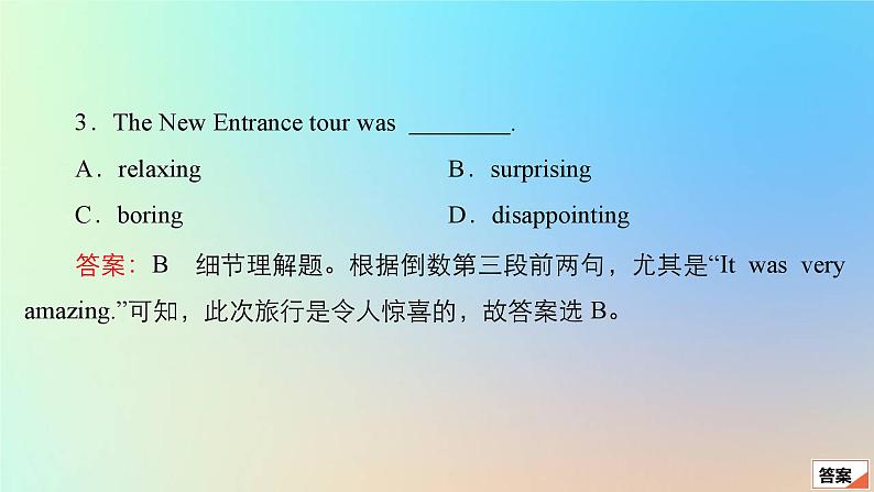 2023新教材高中英语Unit5IntotheWild单元测试课件外研版必修第一册第7页