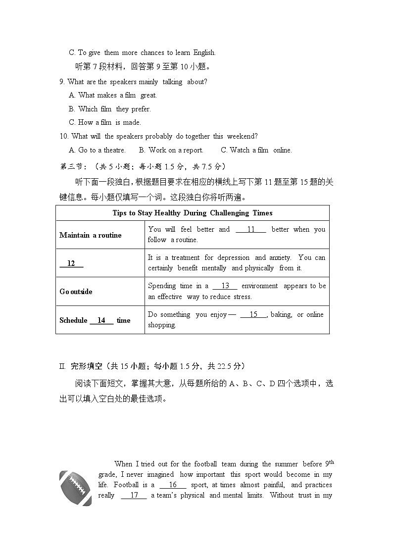 北京市第四十三中学2021-2022学年高一上学期期中考试英语（Word版含答案）02