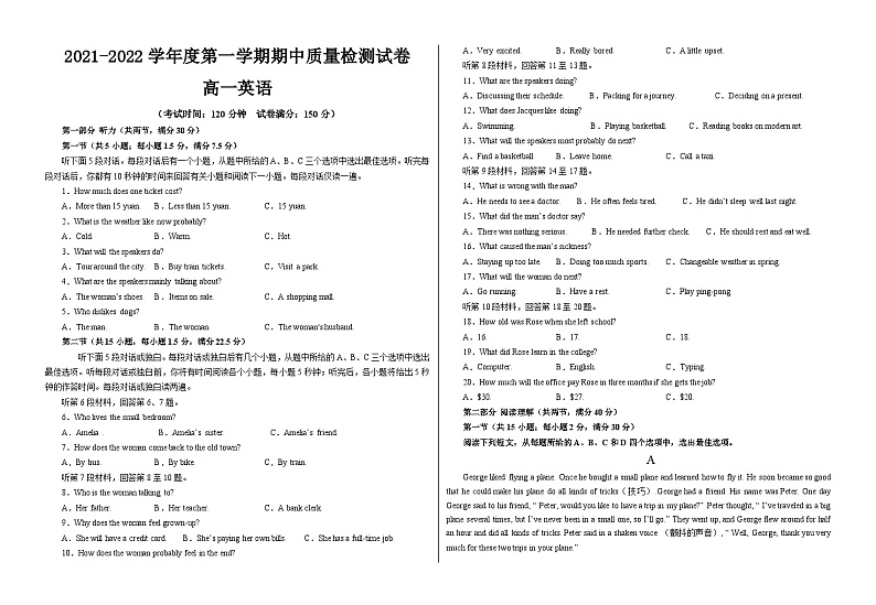 甘肃省武威第七中学2021-2022学年高一上学期期中考试英语【试卷+答案】第1页