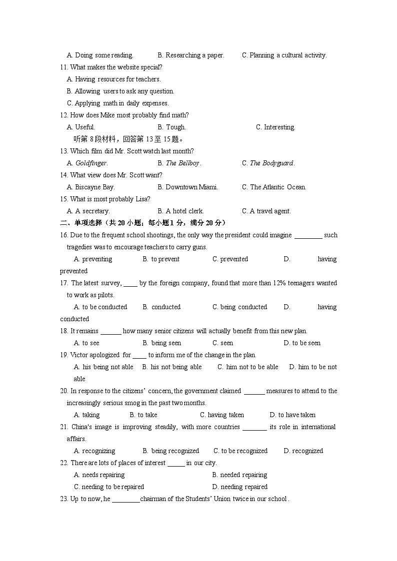 广东省深圳实验学校2021-2022学年高二上学期第一阶段考试英语【试卷+答案】第2页
