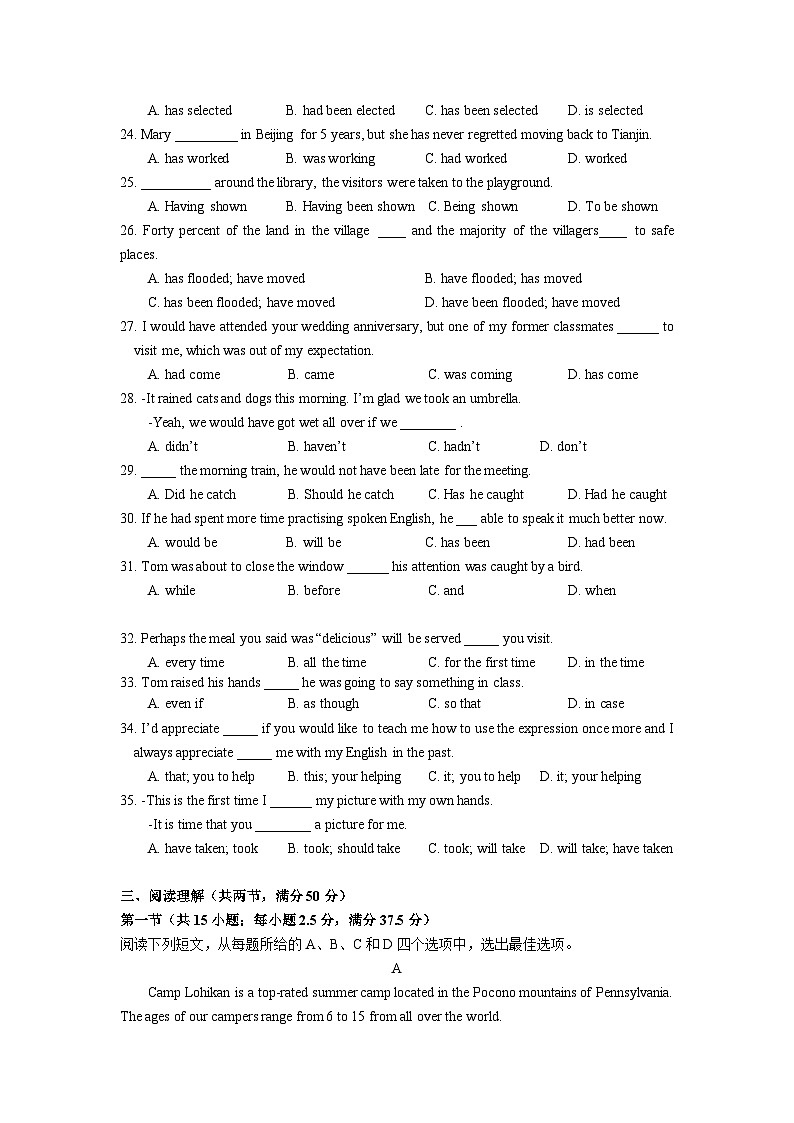广东省深圳实验学校2021-2022学年高二上学期第一阶段考试英语【试卷+答案】第3页