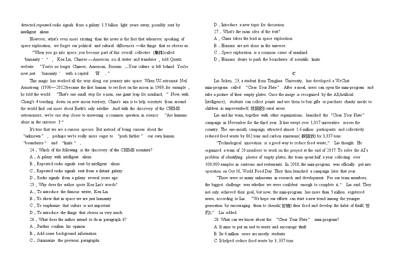 海南省北京师范大学万宁附属中学2021-2022学年高二上学期第一次月考英语【试卷+答案】第3页