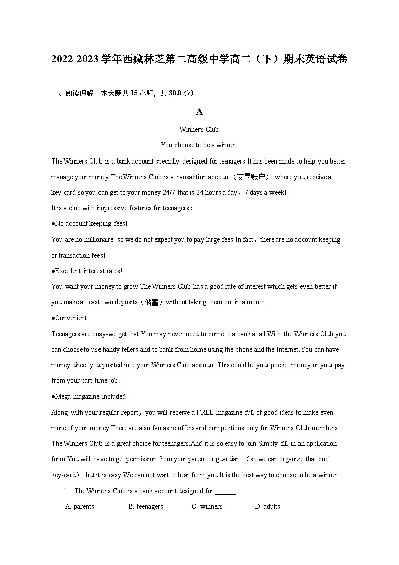 2022-2023学年西藏林芝第二高级中学高二（下）期末英语试卷（含解析）第1页