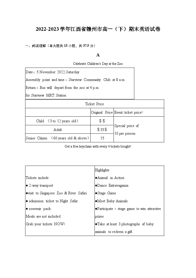 2022-2023学年江西省赣州市高一（下）期末英语试卷（含解析）第1页