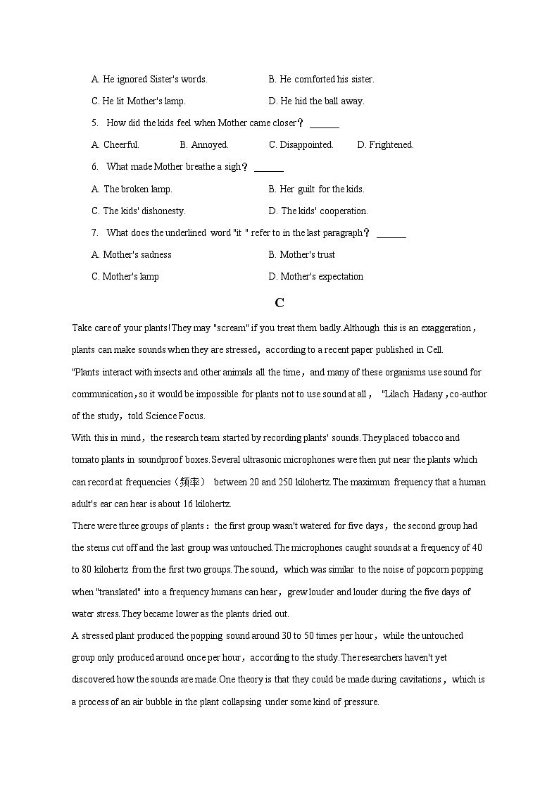 2022-2023学年江西省赣州市高一（下）期末英语试卷（含解析）第3页
