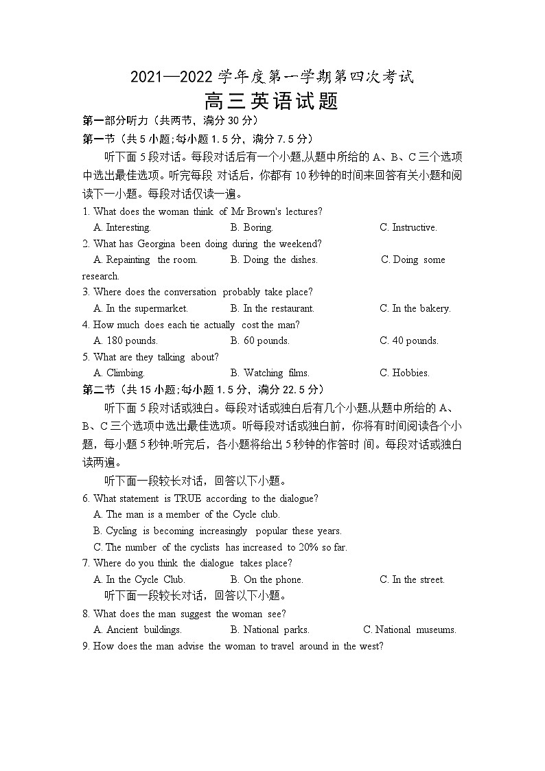 安徽省怀宁县第二中学2021-2022学年高三上学期第四次月考英语试题（Word版含答案）第1页