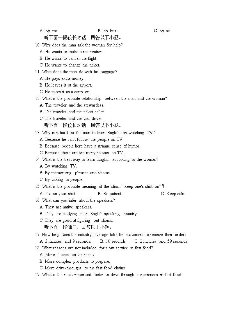 安徽省怀宁县第二中学2021-2022学年高三上学期第四次月考英语试题（Word版含答案）第2页