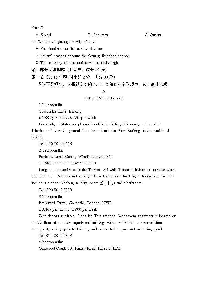 安徽省怀宁县第二中学2021-2022学年高三上学期第四次月考英语试题（Word版含答案）第3页