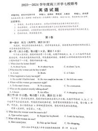 重庆市七校2023-2024学年高三上学期开学考试英语试题及答案